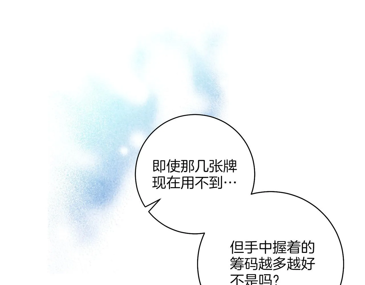 第198话 昭仪的担忧 第46页