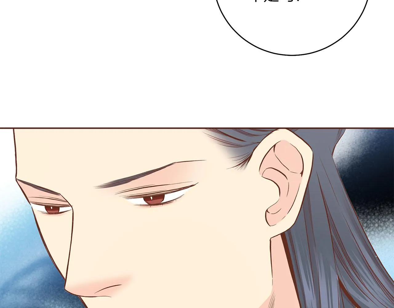 第198话 昭仪的担忧 第47页