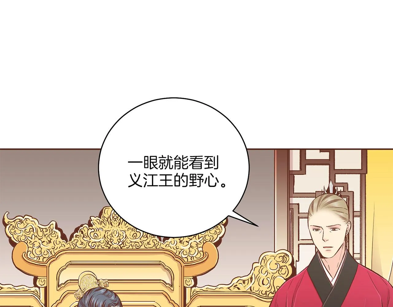 第198话 昭仪的担忧 第52页