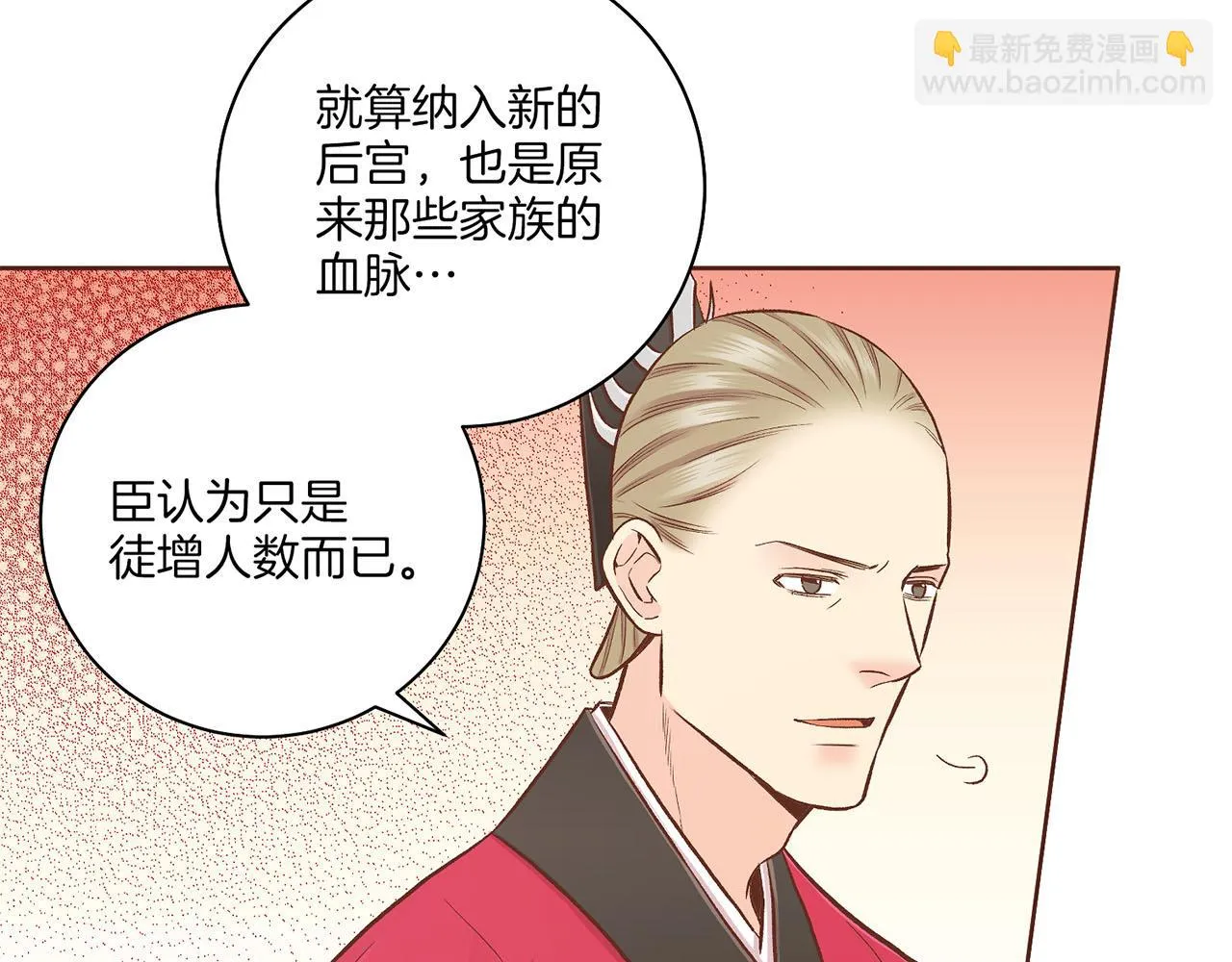 第198话 昭仪的担忧 第54页