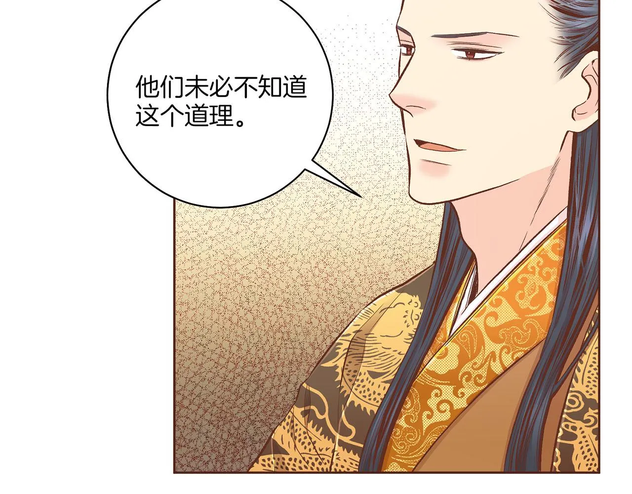 第198话 昭仪的担忧 第56页