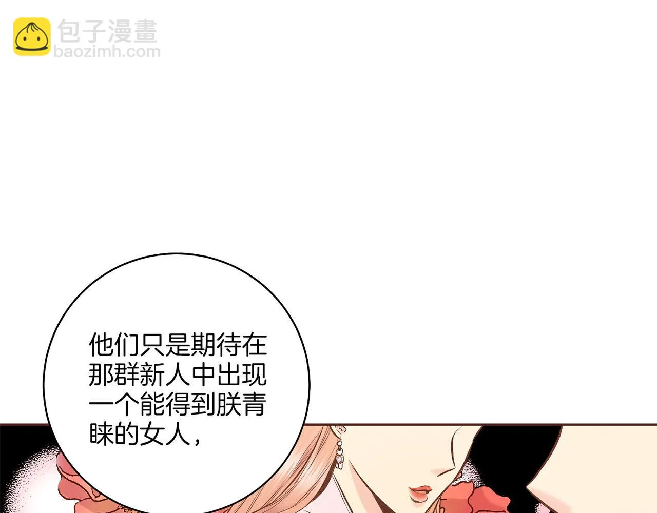 第198话 昭仪的担忧 第57页