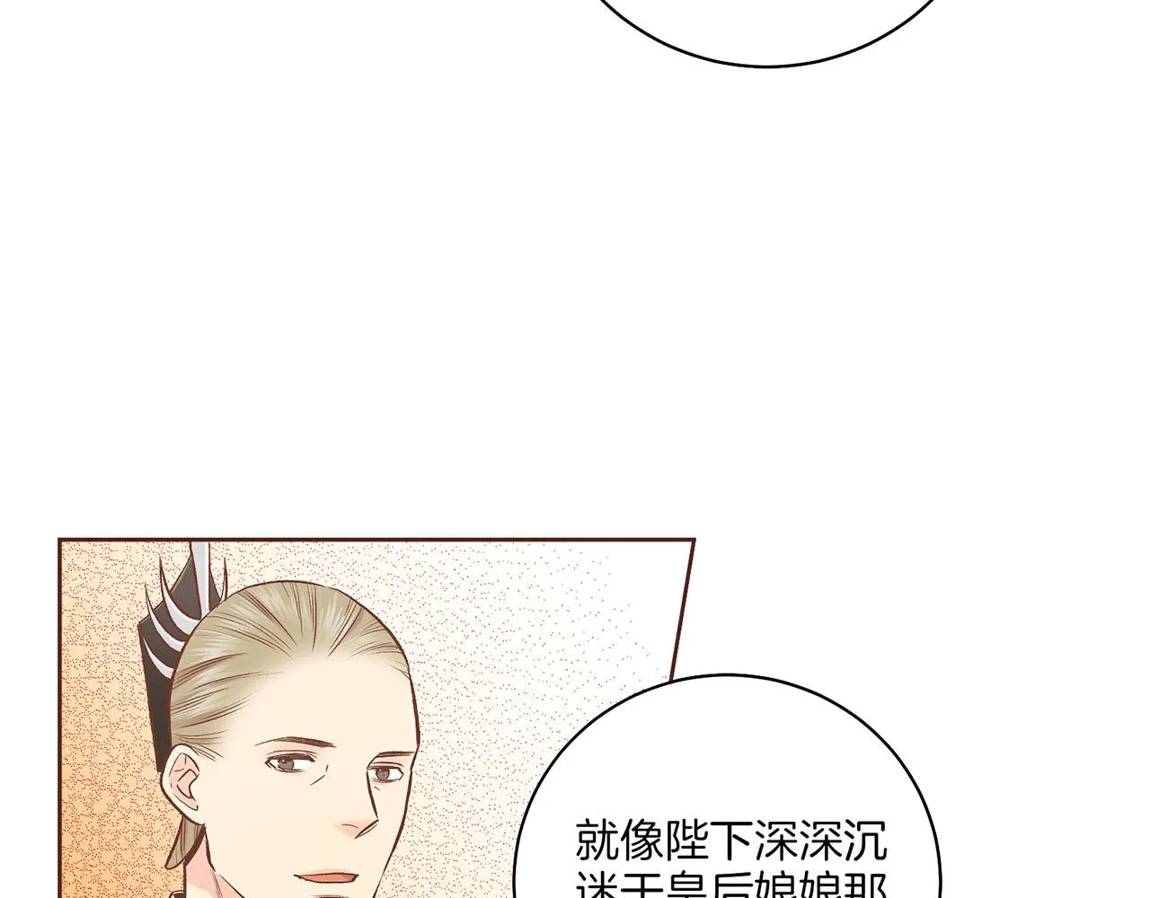 第198话 昭仪的担忧 第59页