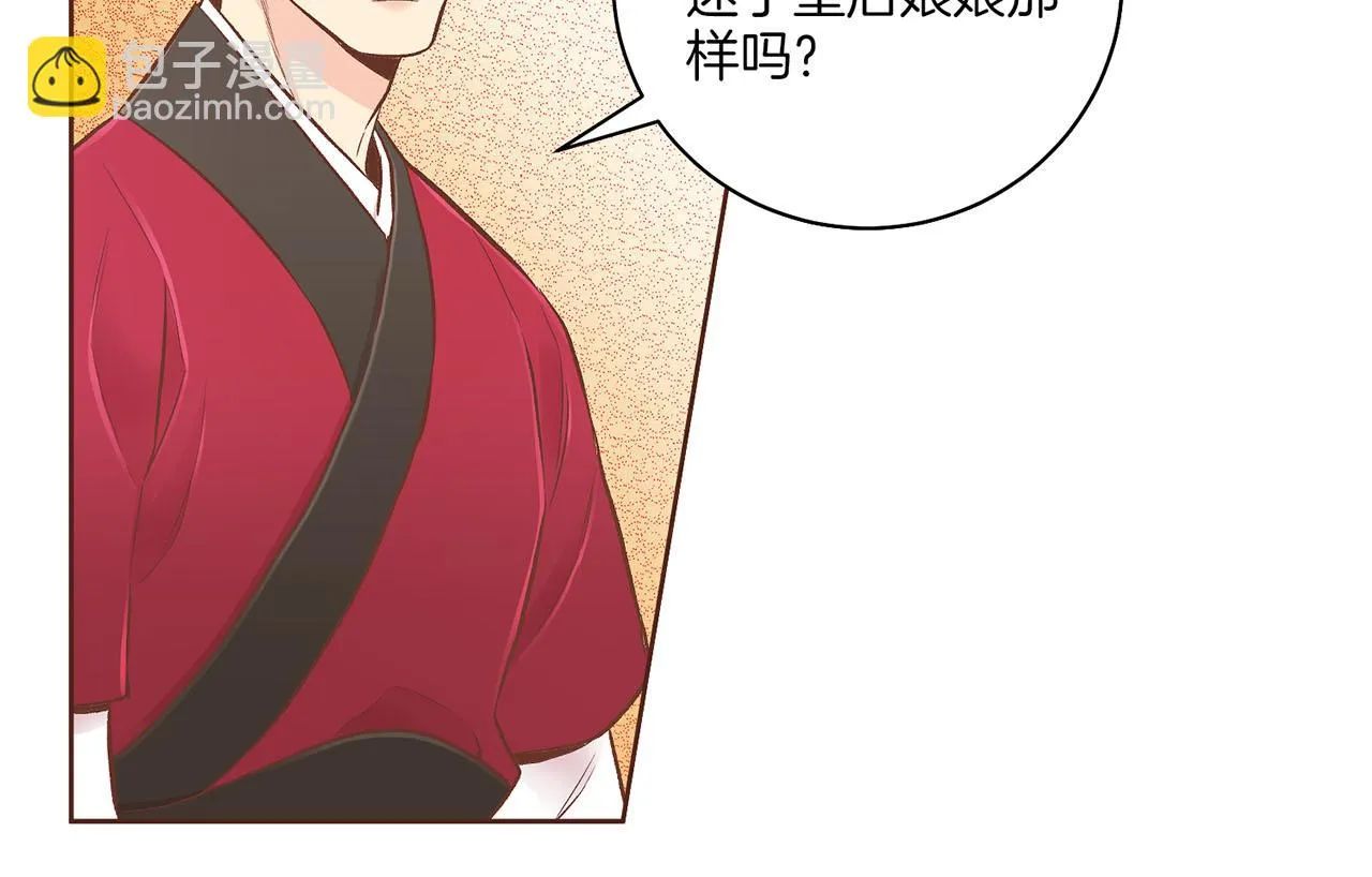 第198话 昭仪的担忧 第60页