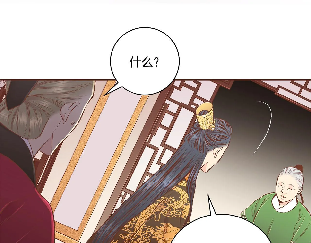 第198话 昭仪的担忧 第66页
