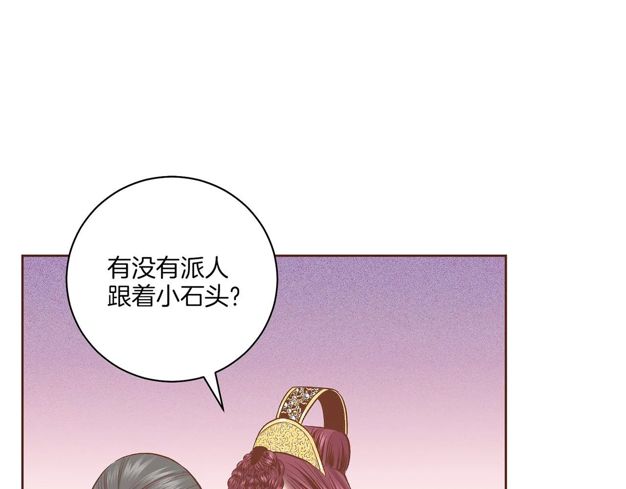 第198话 昭仪的担忧 第81页
