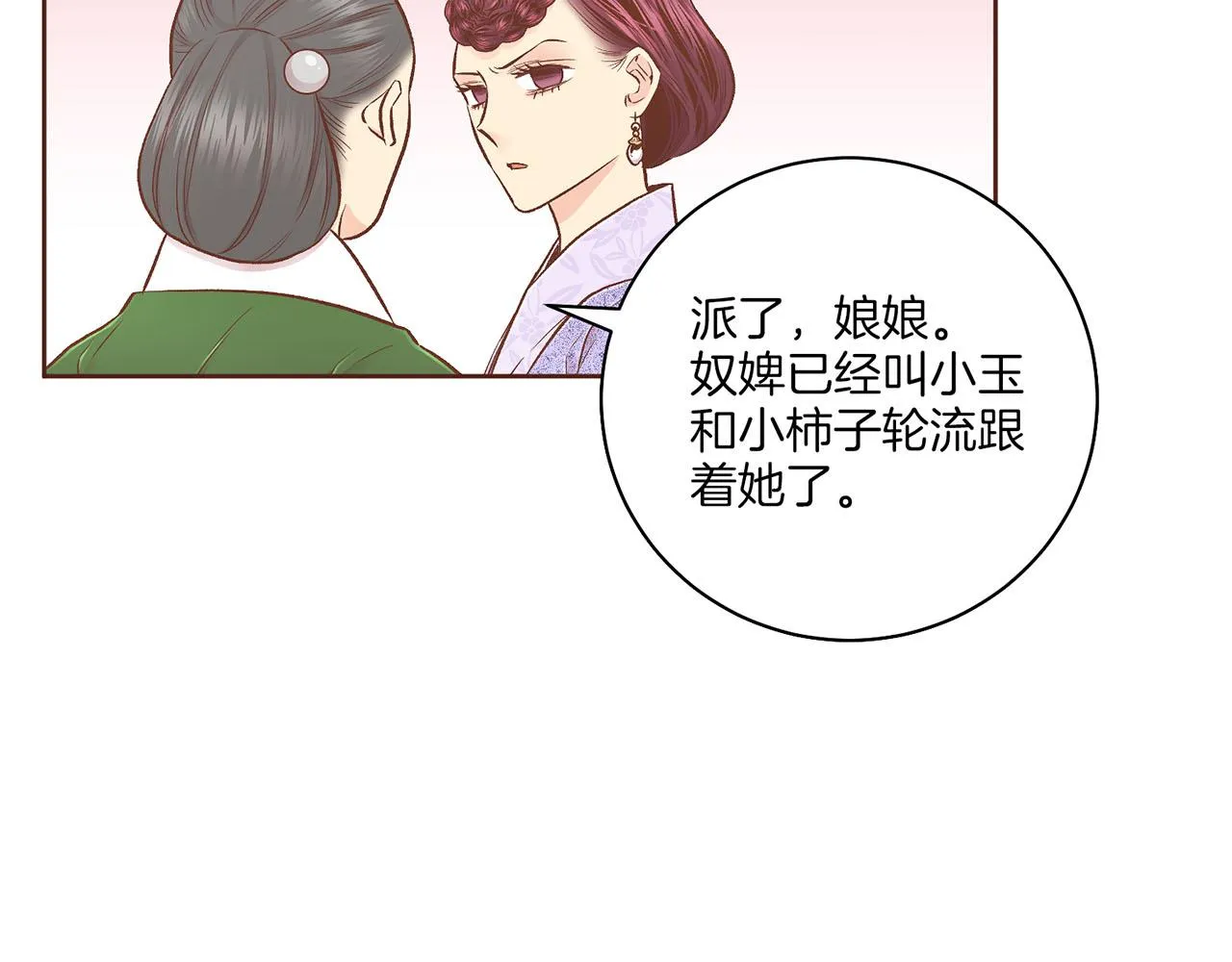 第198话 昭仪的担忧 第82页