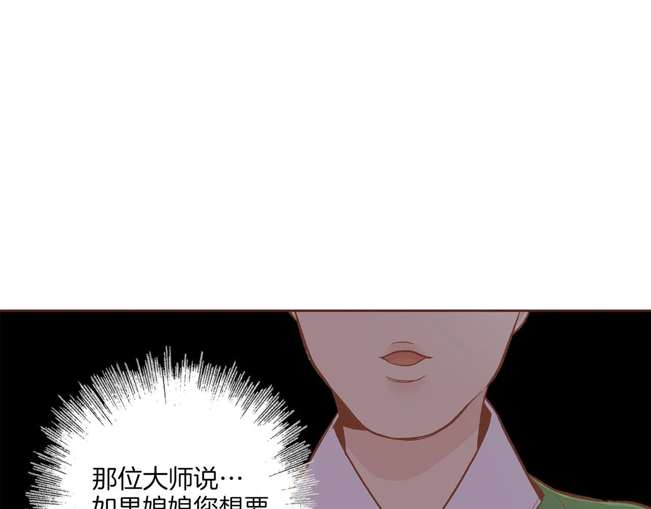 第198话 昭仪的担忧 第90页
