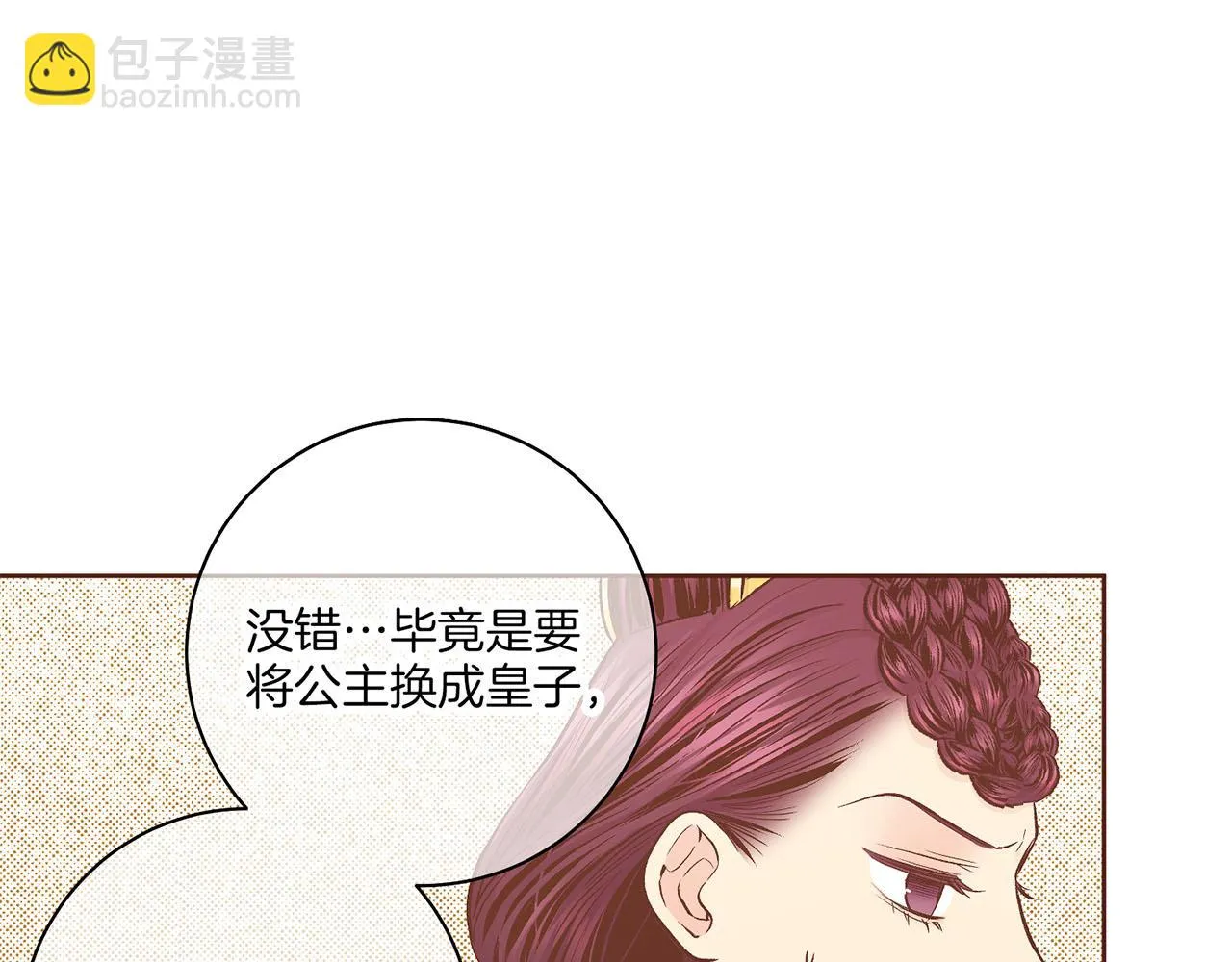 第198话 昭仪的担忧 第92页