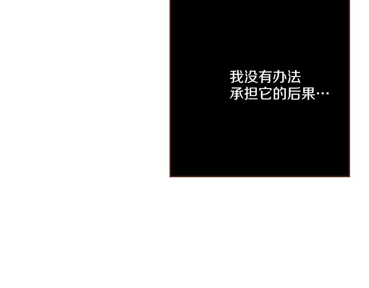 第198话 昭仪的担忧 第95页