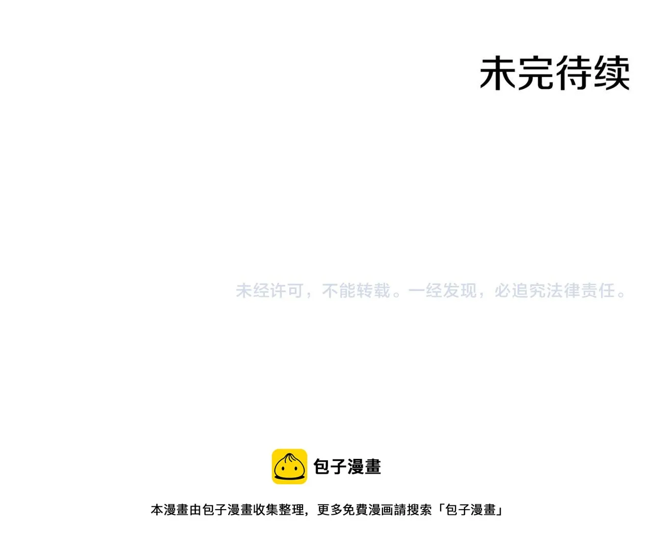 第198话 昭仪的担忧 第96页