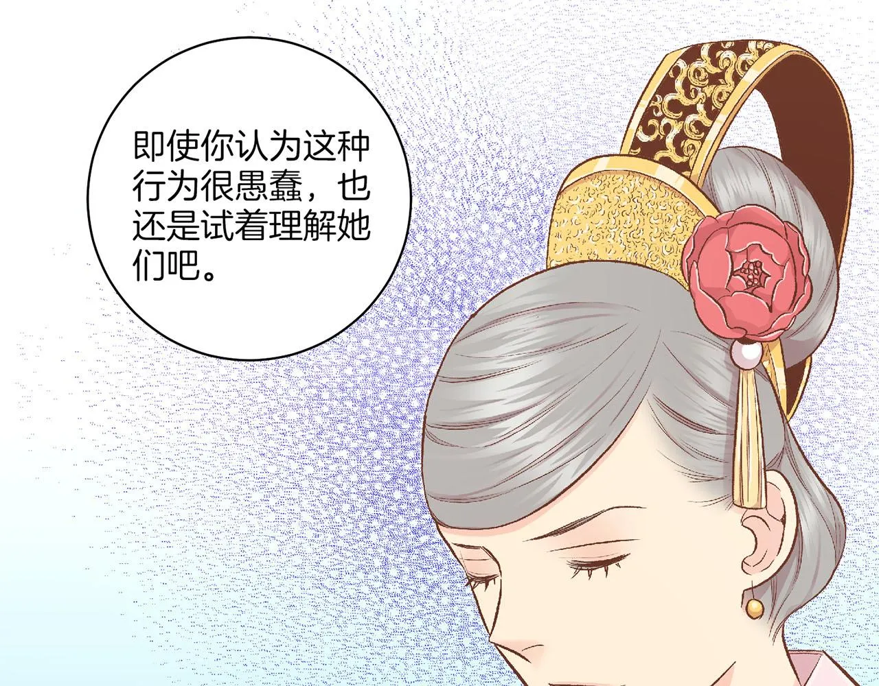 第196话 皇后与弟弟 第3页