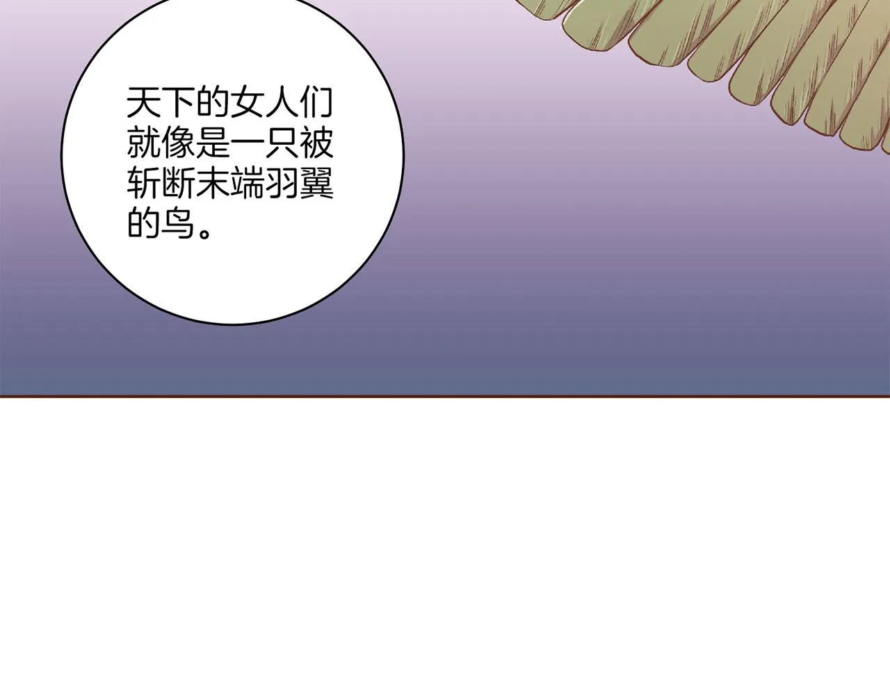 第196话 皇后与弟弟 第6页