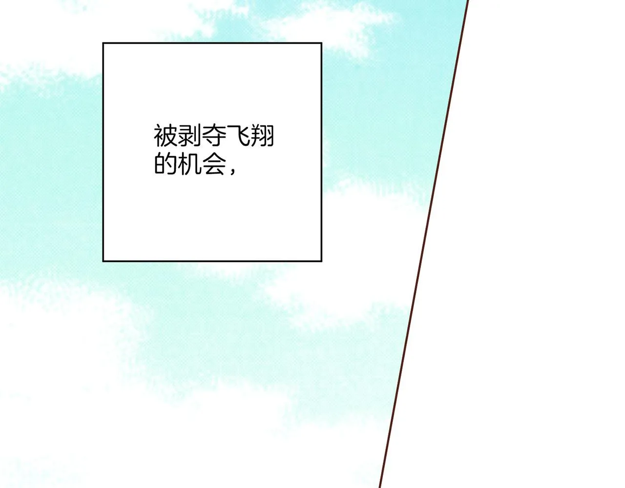 第196话 皇后与弟弟 第8页