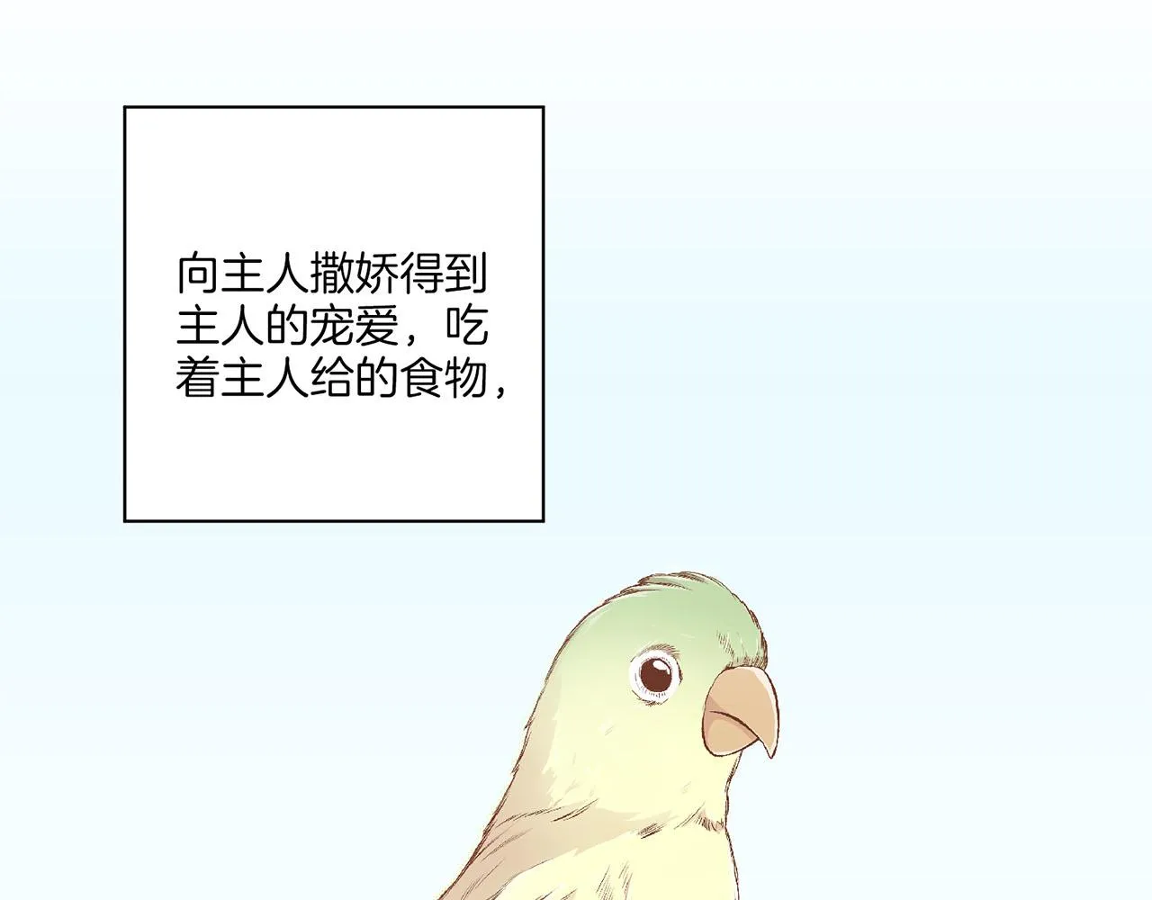 第196话 皇后与弟弟 第10页