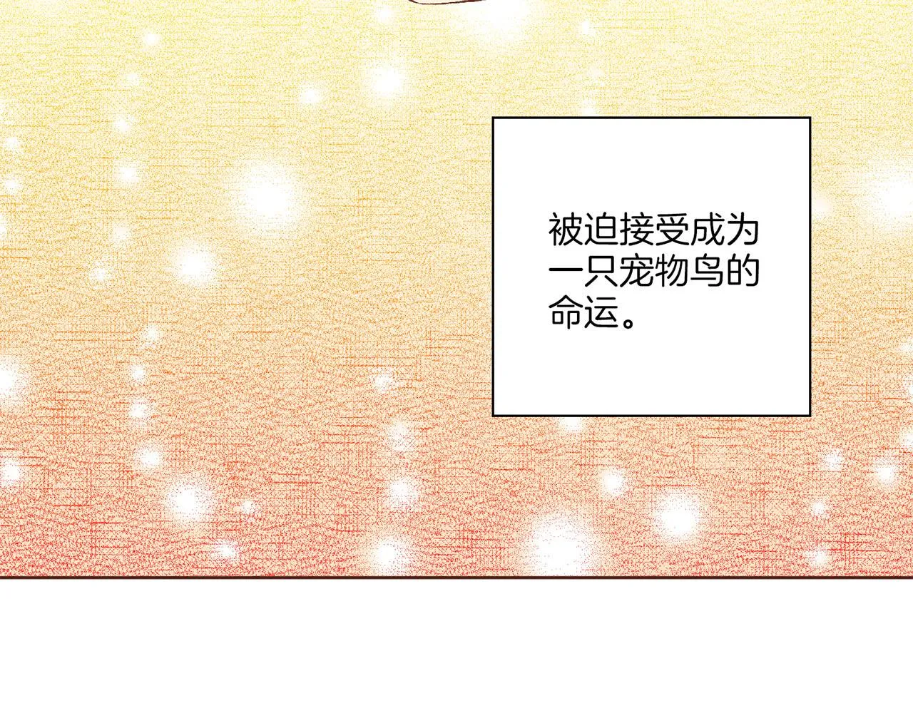 第196话 皇后与弟弟 第12页