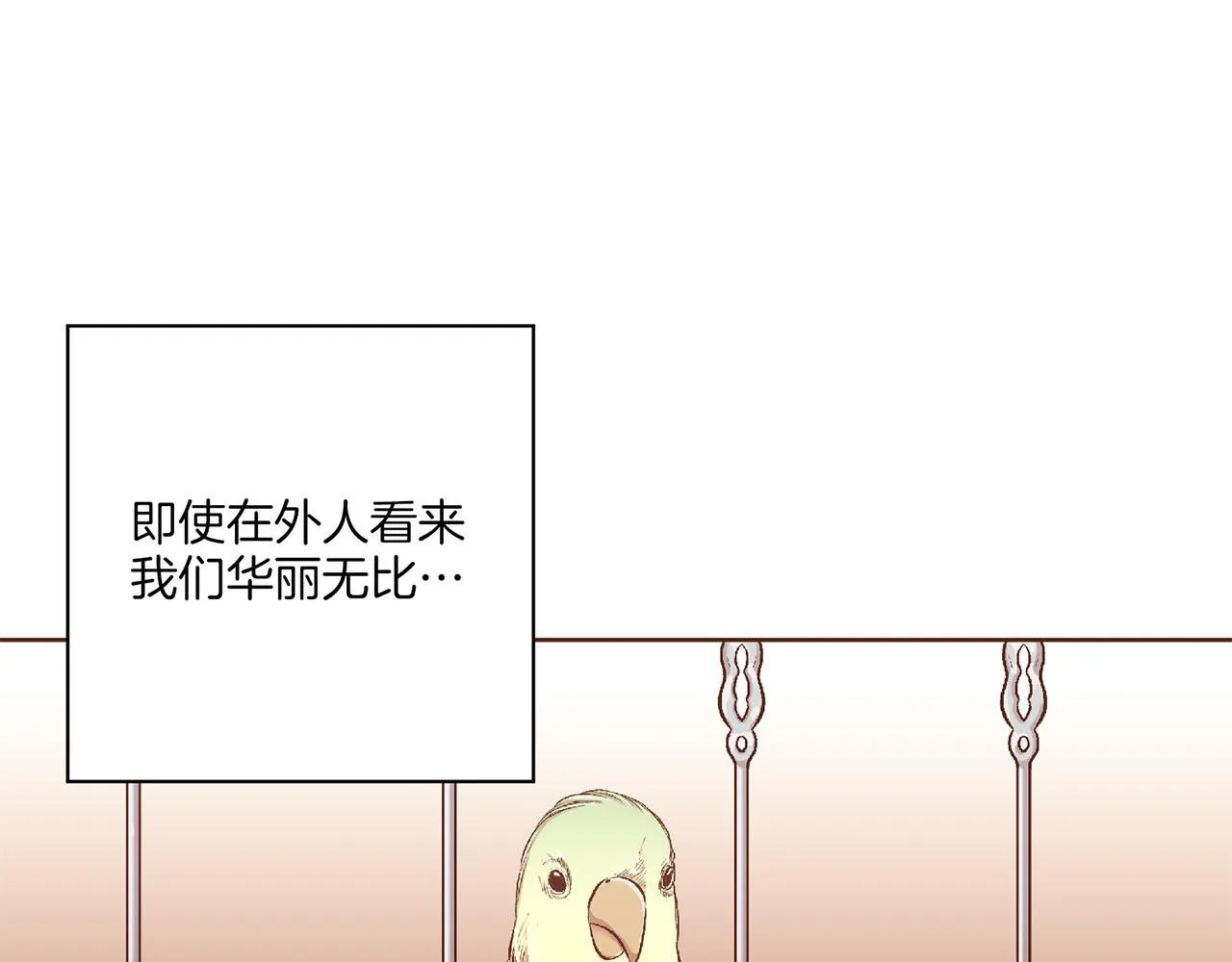 第196话 皇后与弟弟 第13页