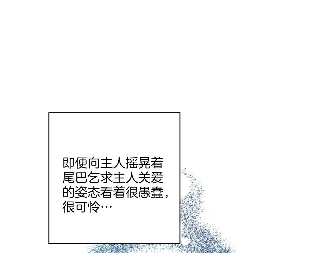 第196话 皇后与弟弟 第15页