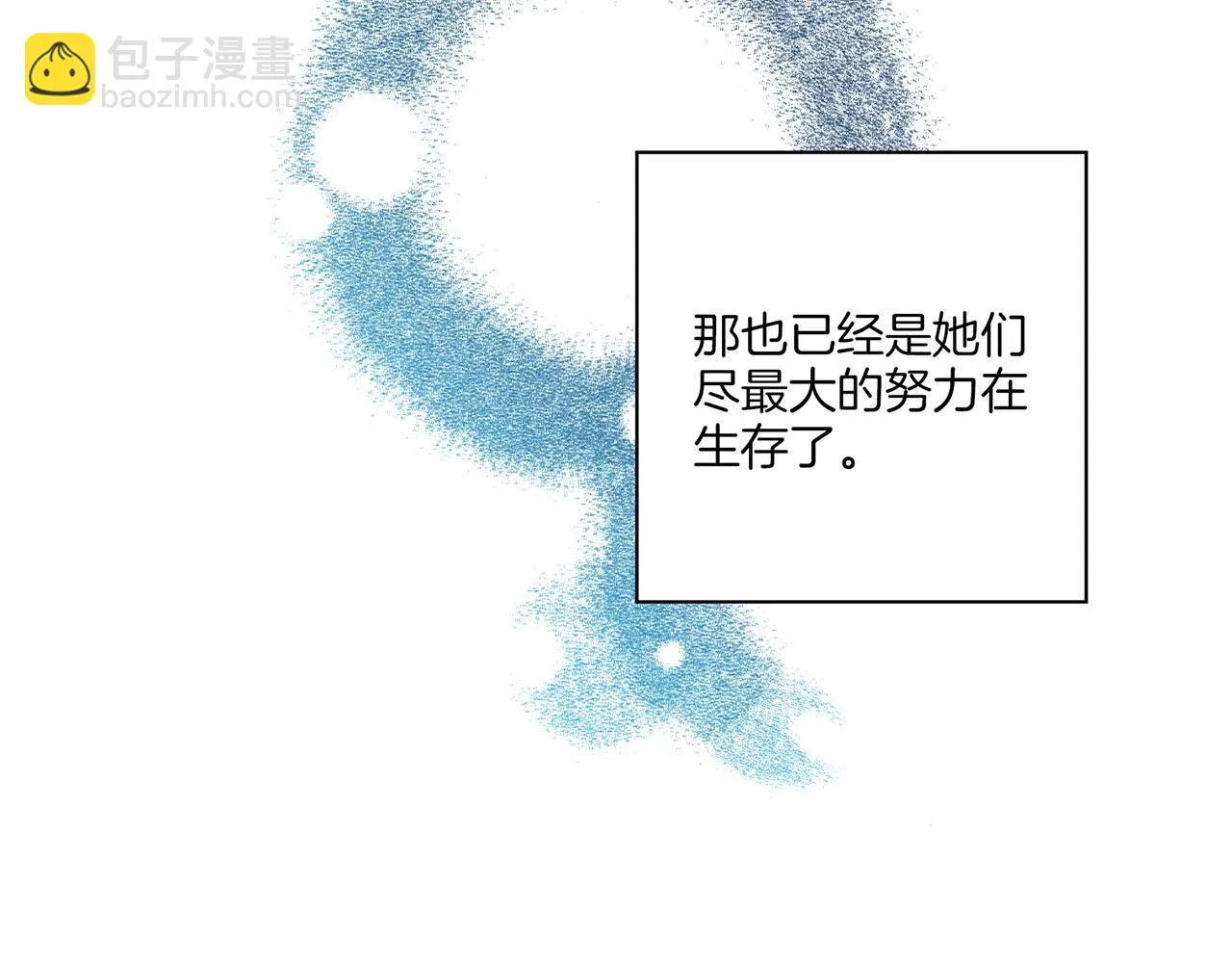 第196话 皇后与弟弟 第16页