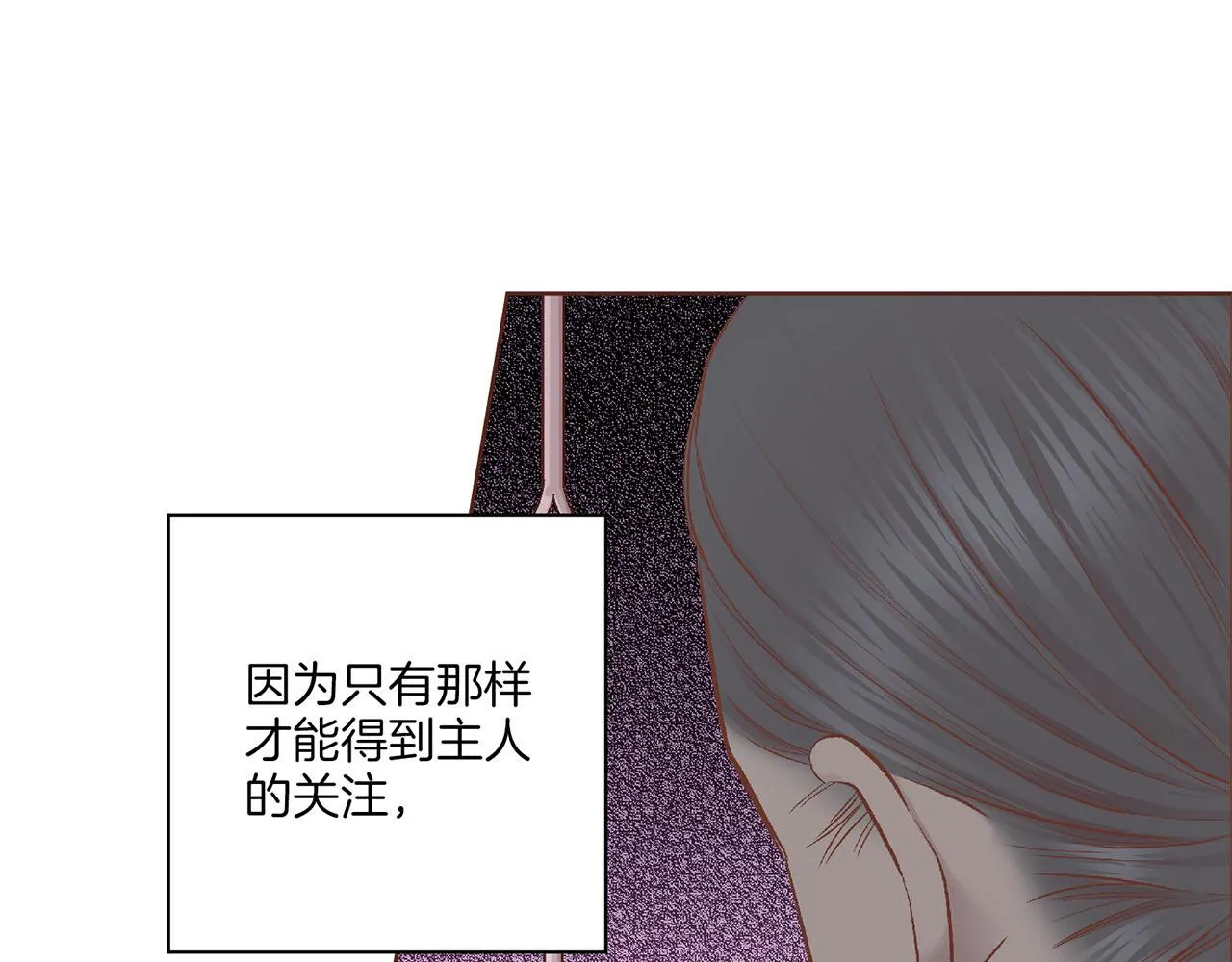 第196话 皇后与弟弟 第17页