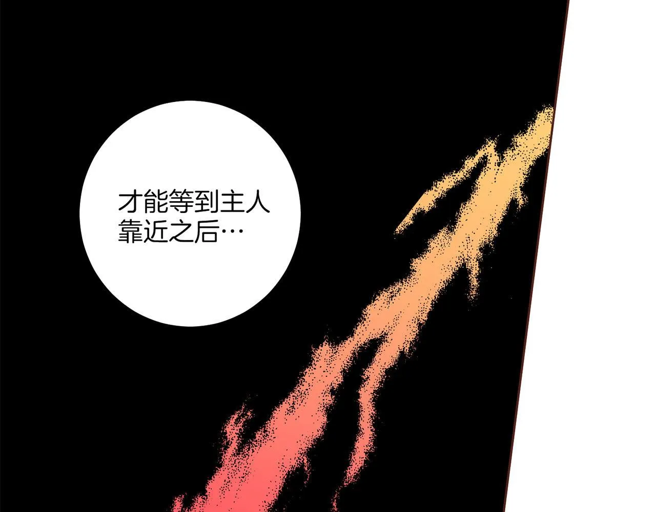 第196话 皇后与弟弟 第23页