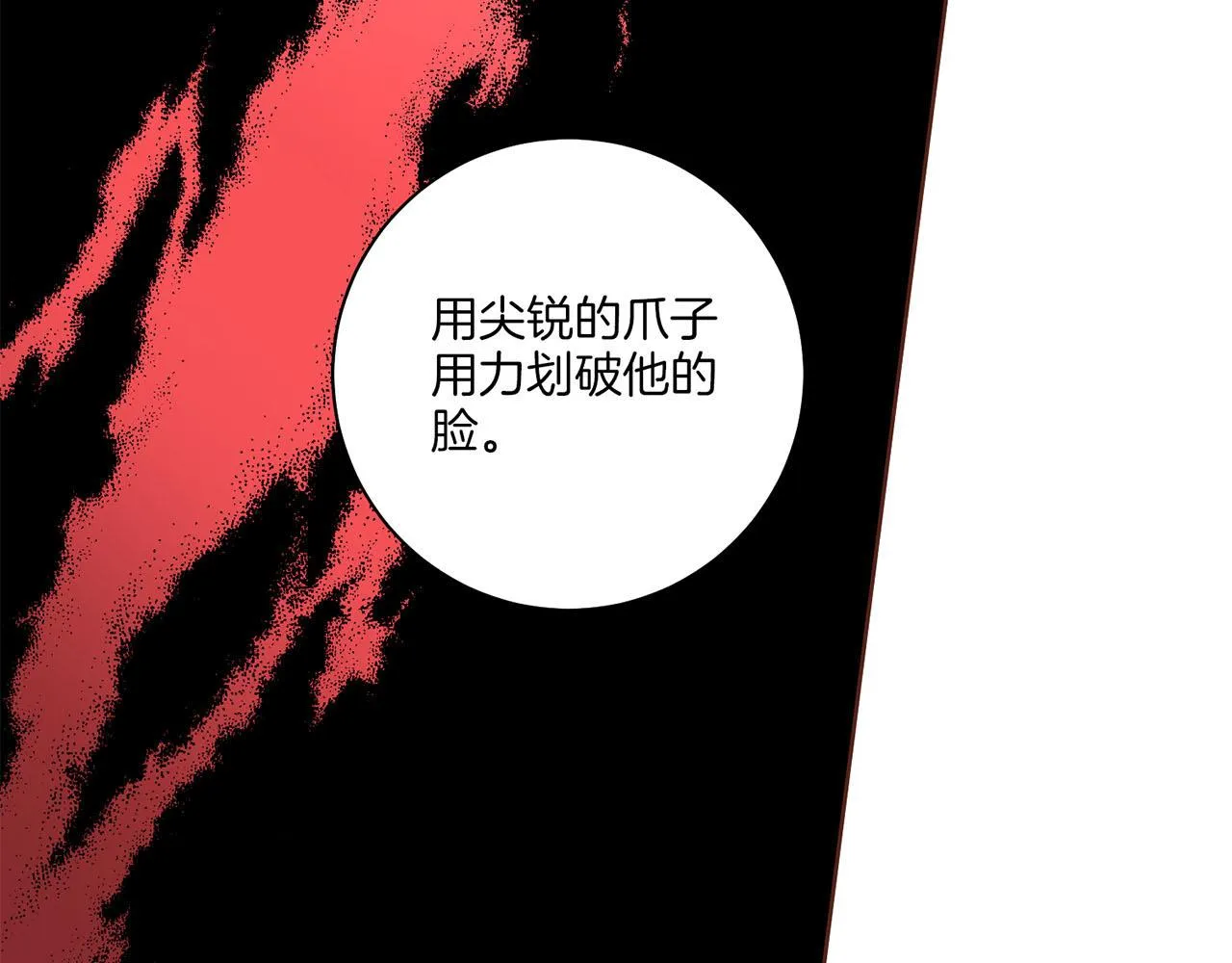 第196话 皇后与弟弟 第24页