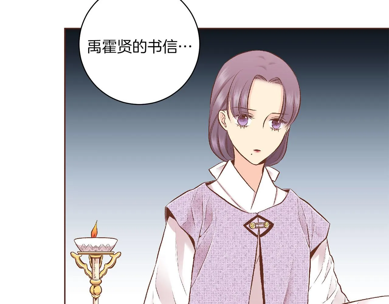 第196话 皇后与弟弟 第33页