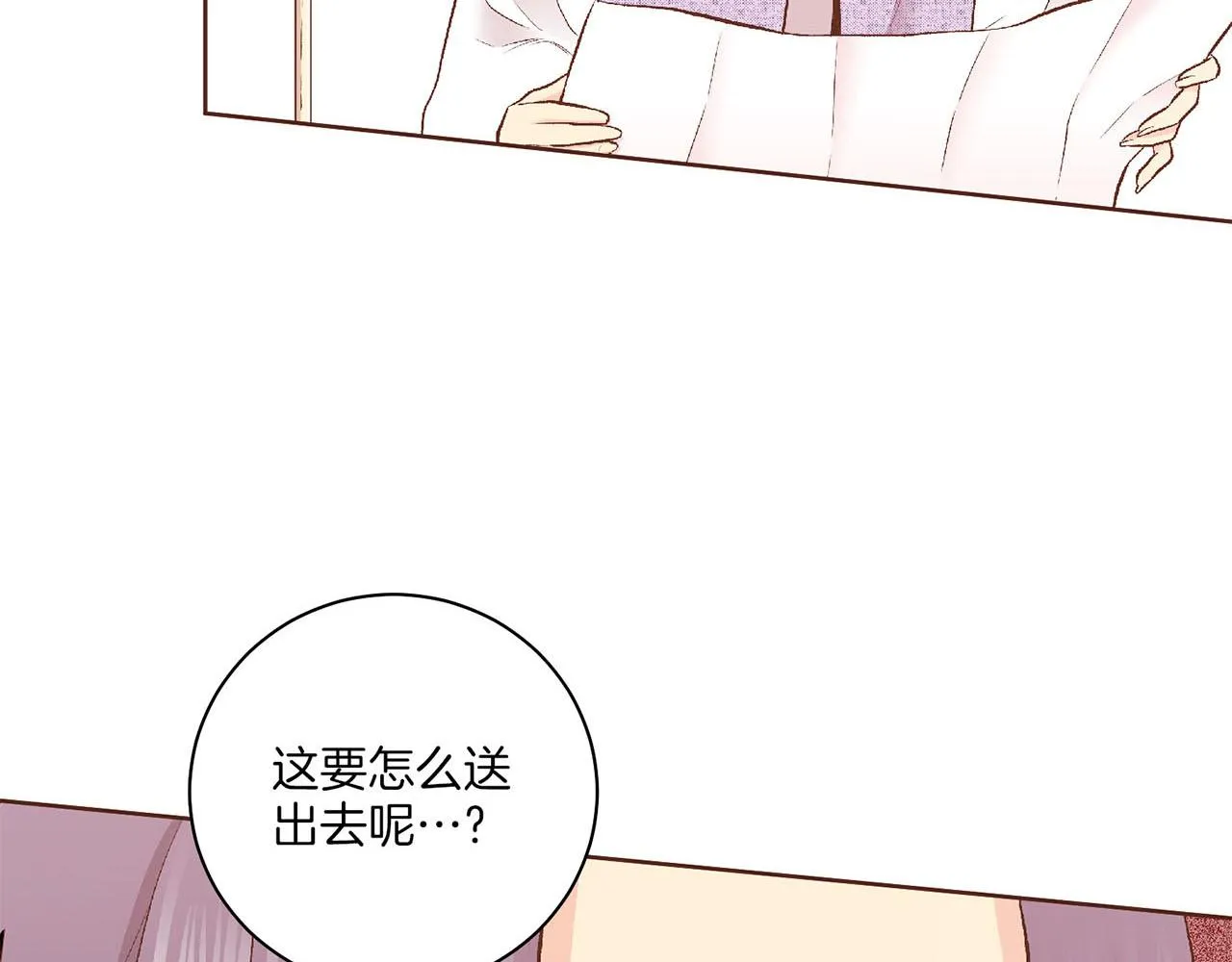 第196话 皇后与弟弟 第34页