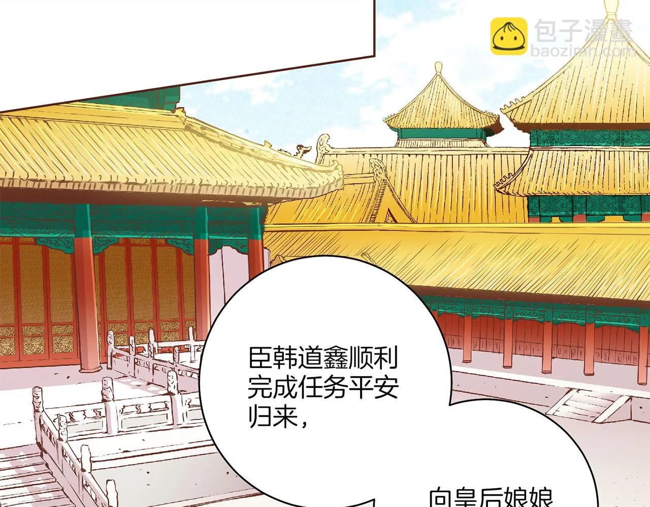 第196话 皇后与弟弟 第38页