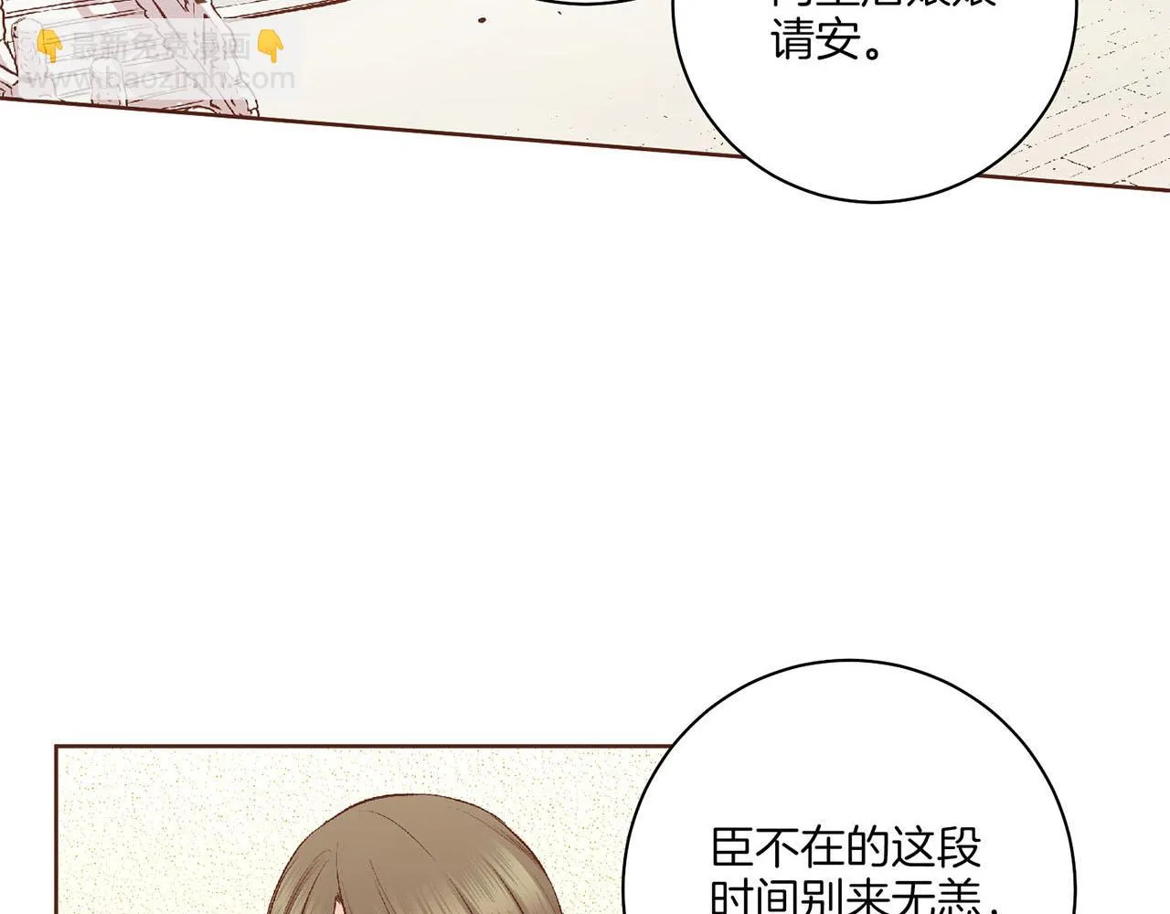 第196话 皇后与弟弟 第39页