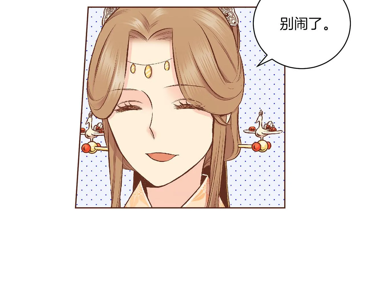 第196话 皇后与弟弟 第42页
