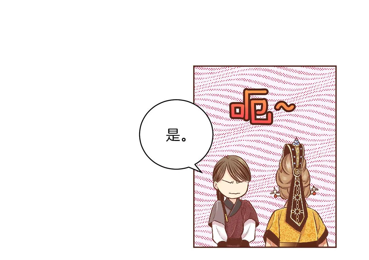 第196话 皇后与弟弟 第43页