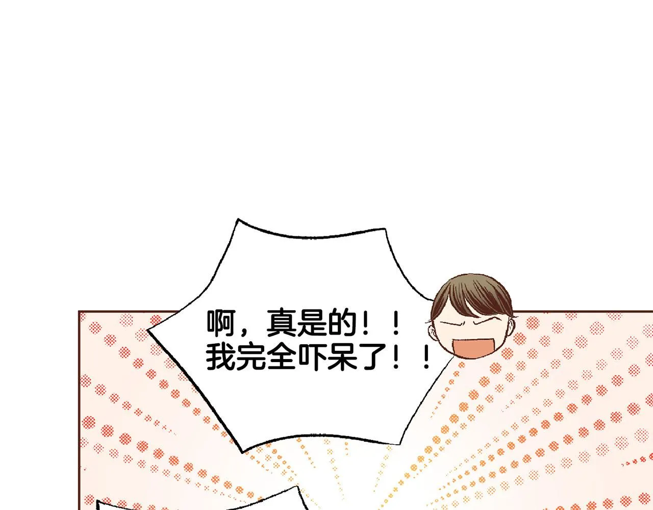 第196话 皇后与弟弟 第44页