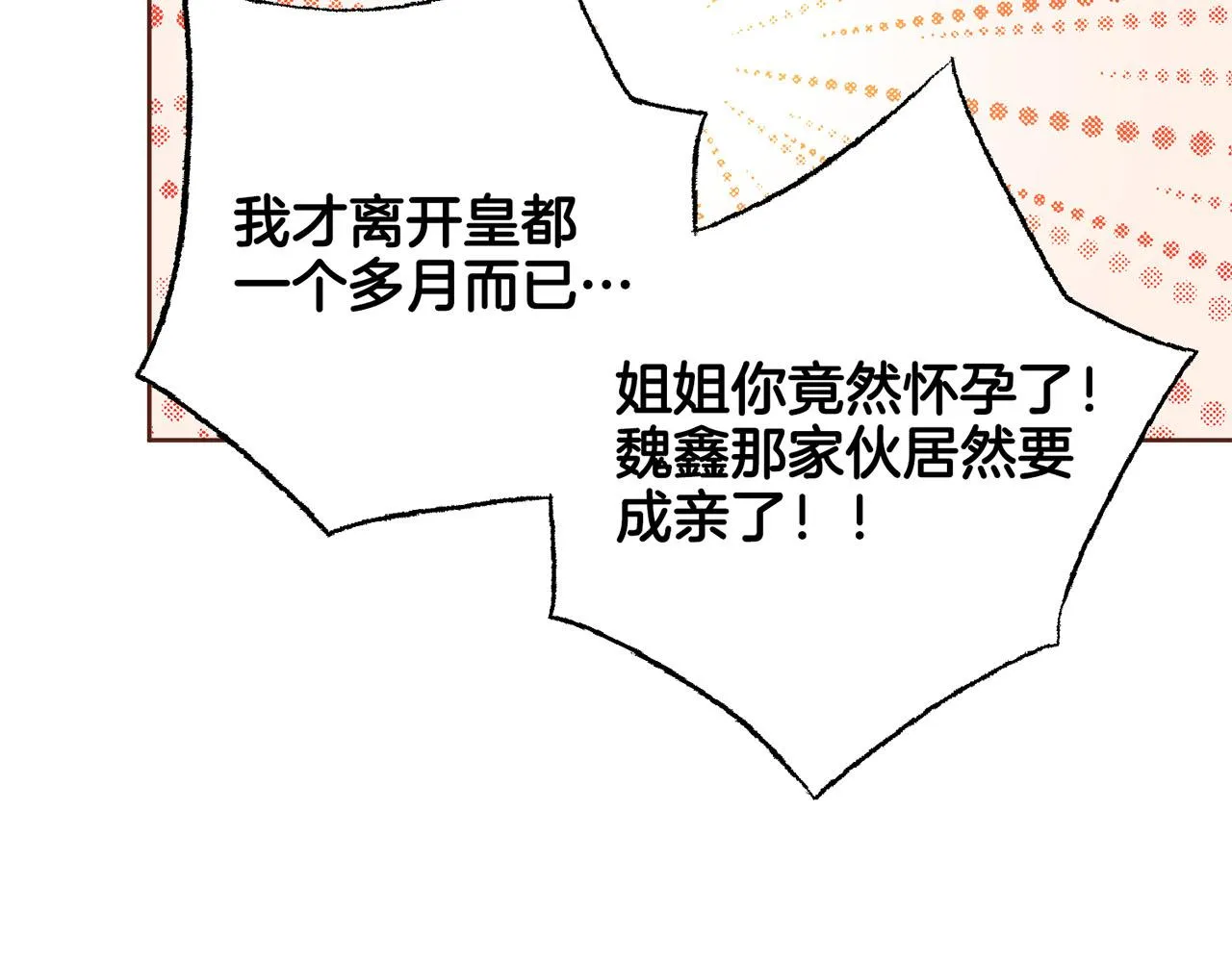 第196话 皇后与弟弟 第45页