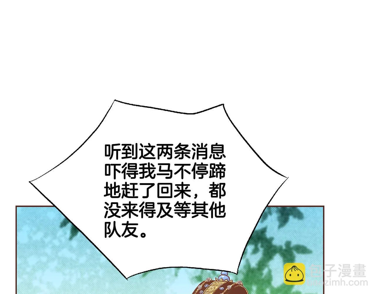 第196话 皇后与弟弟 第46页