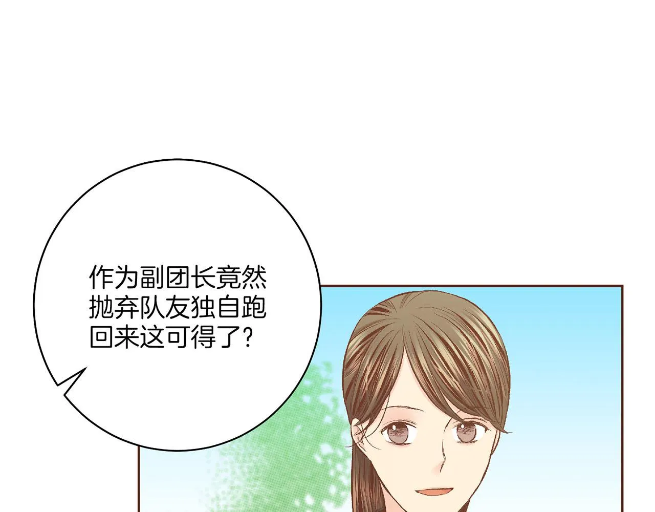 第196话 皇后与弟弟 第48页