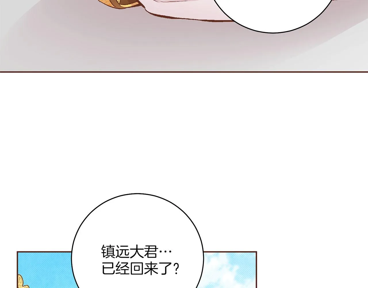 第196话 皇后与弟弟 第51页