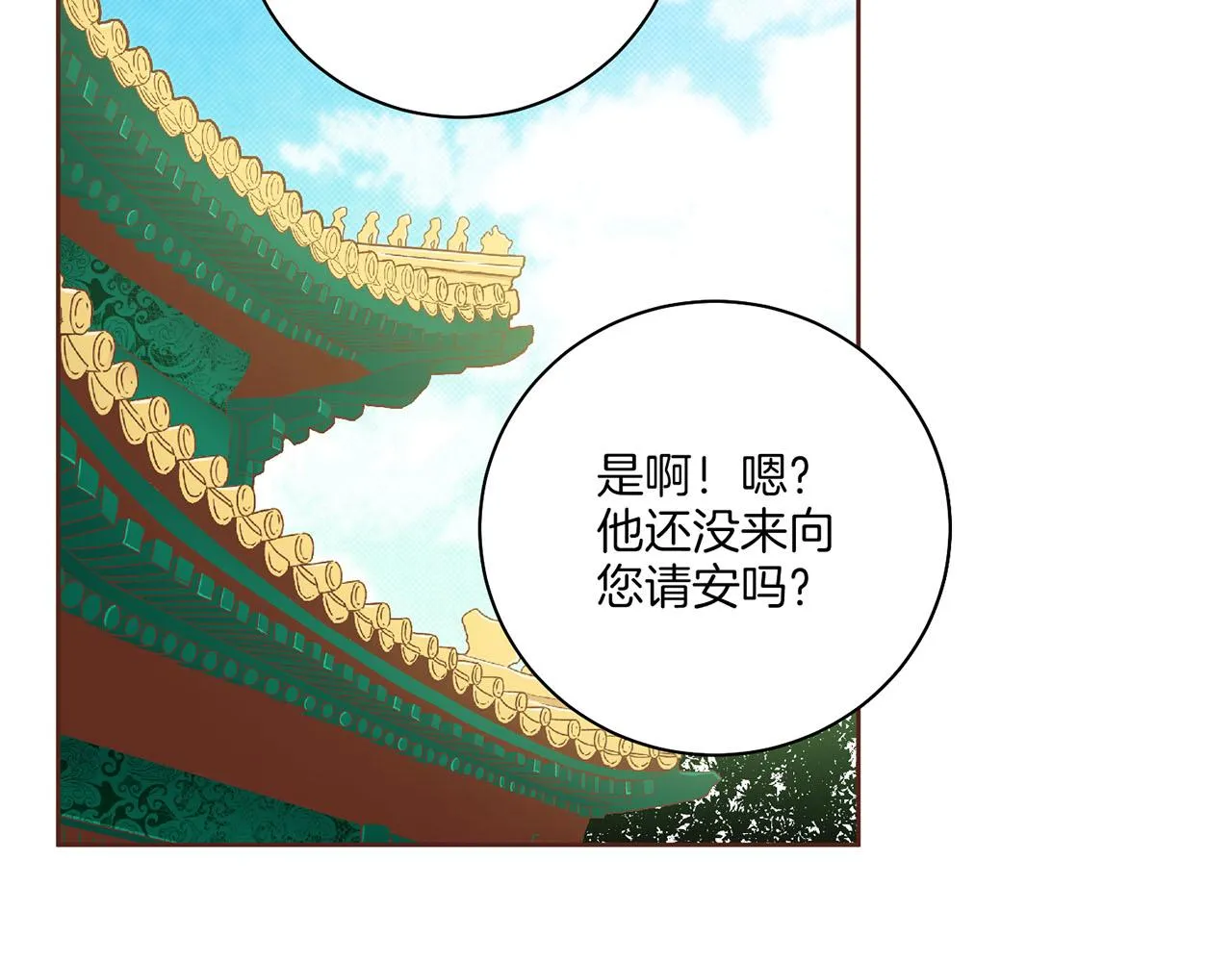 第196话 皇后与弟弟 第52页