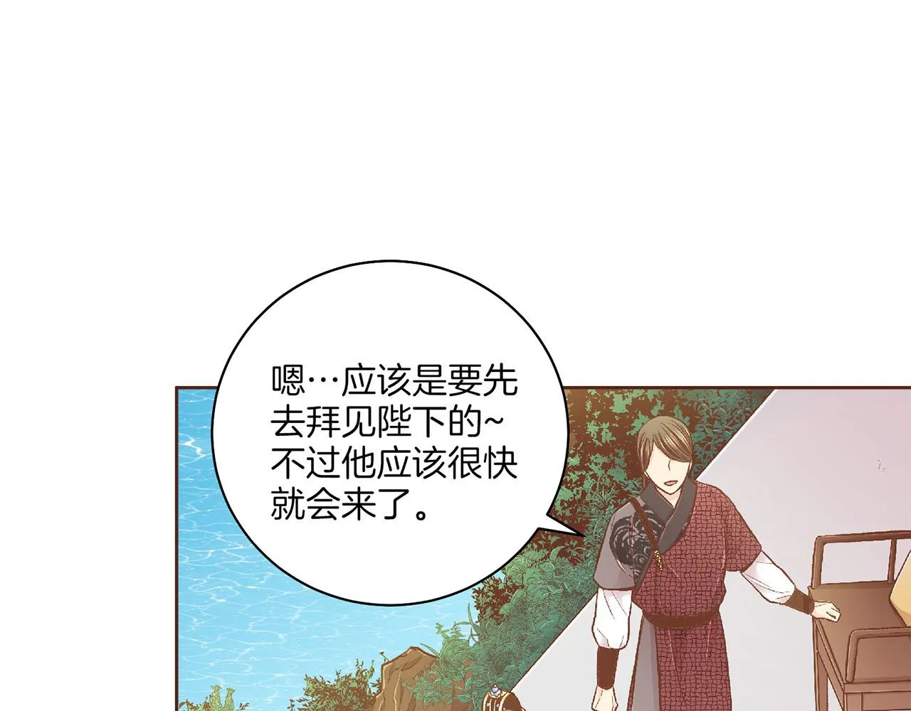 第196话 皇后与弟弟 第53页