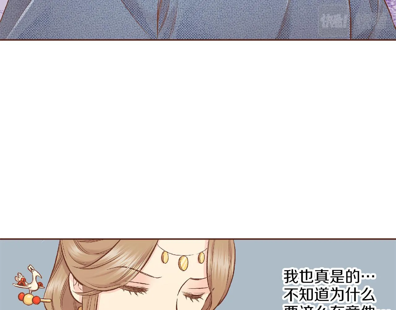 第196话 皇后与弟弟 第59页
