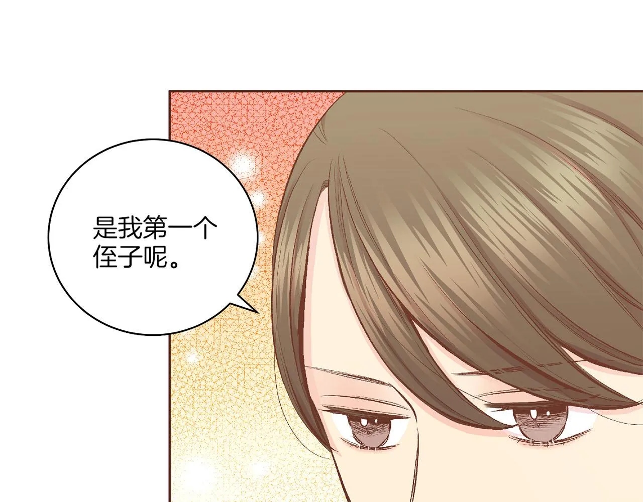 第196话 皇后与弟弟 第62页