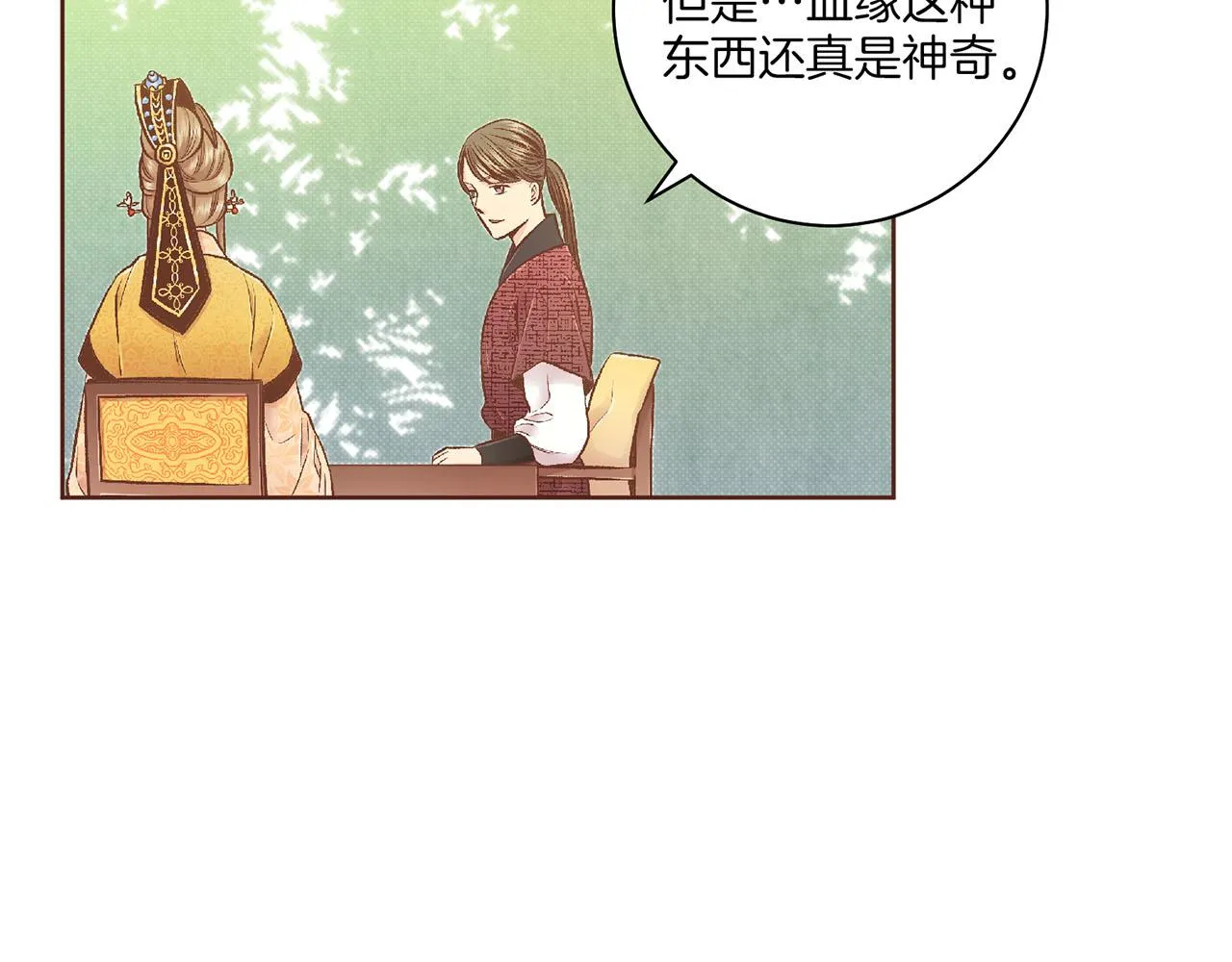 第196话 皇后与弟弟 第65页