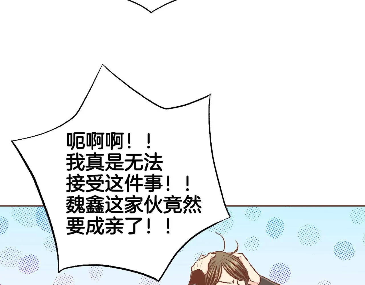 第196话 皇后与弟弟 第69页