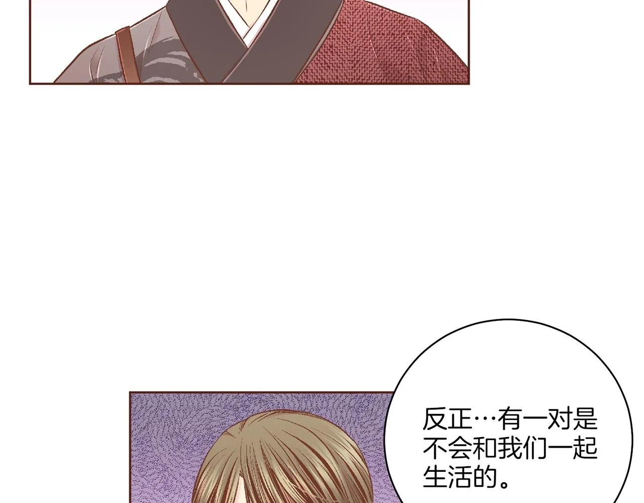 第196话 皇后与弟弟 第72页