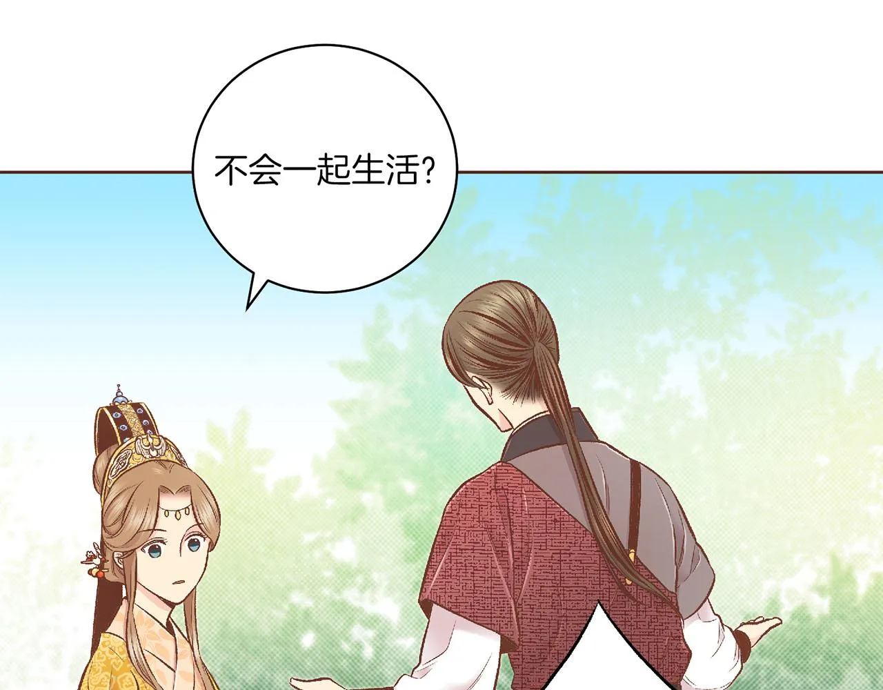 第196话 皇后与弟弟 第74页