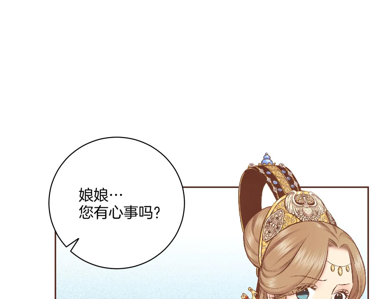 第196话 皇后与弟弟 第90页