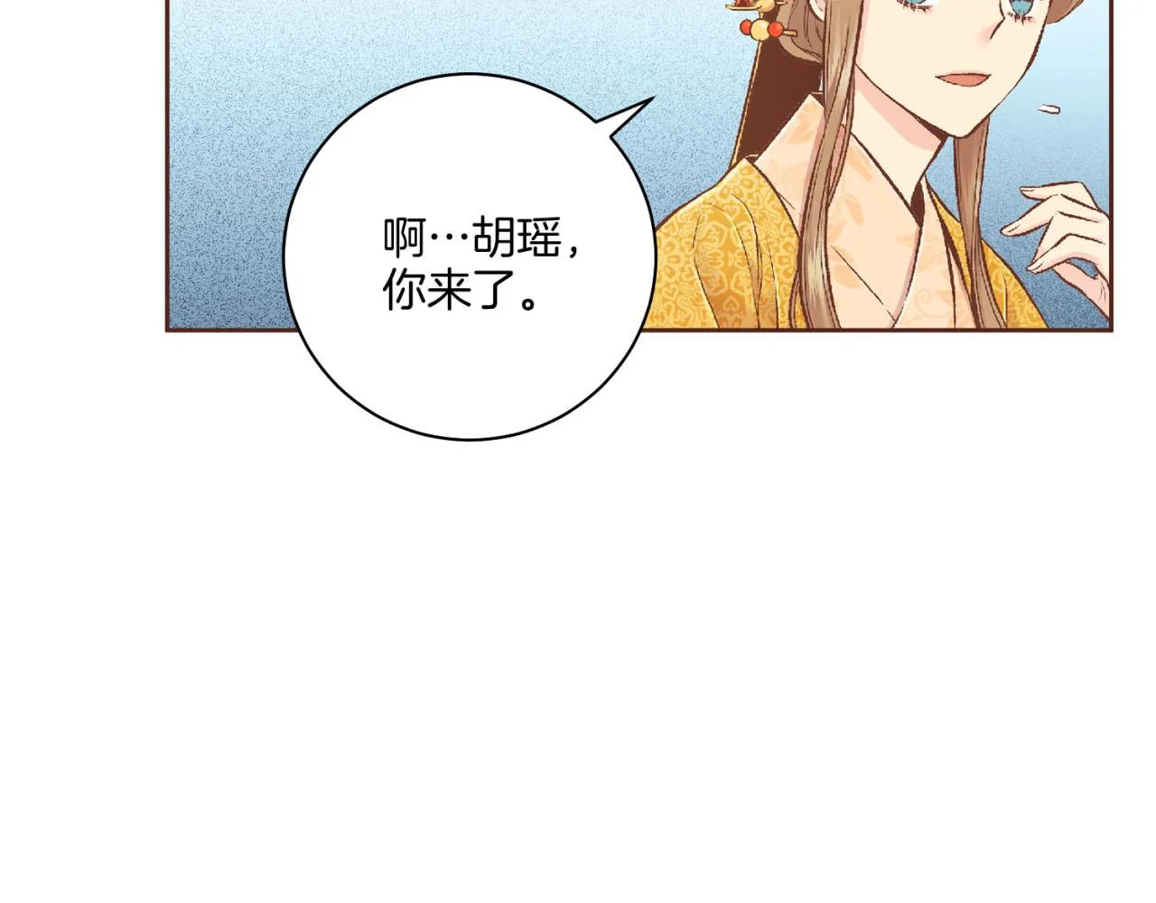 第196话 皇后与弟弟 第91页