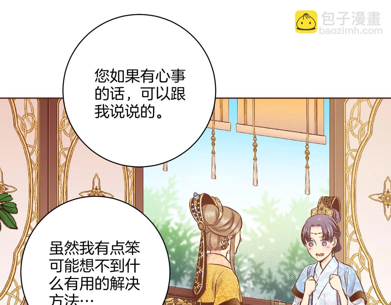 第196话 皇后与弟弟 第92页