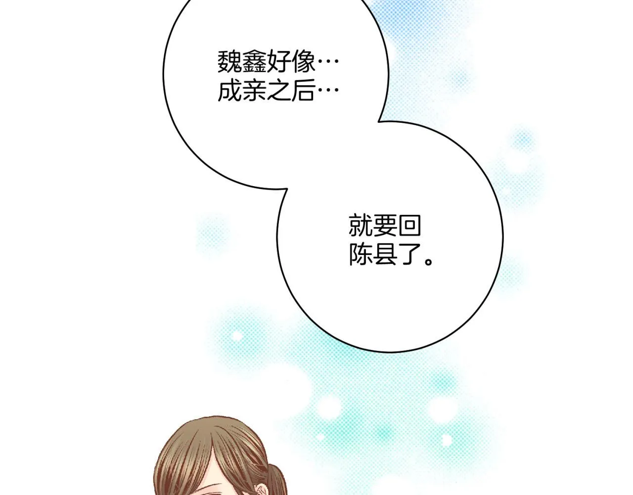第196话 皇后与弟弟 第96页