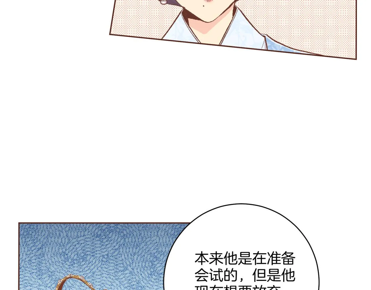 第196话 皇后与弟弟 第99页